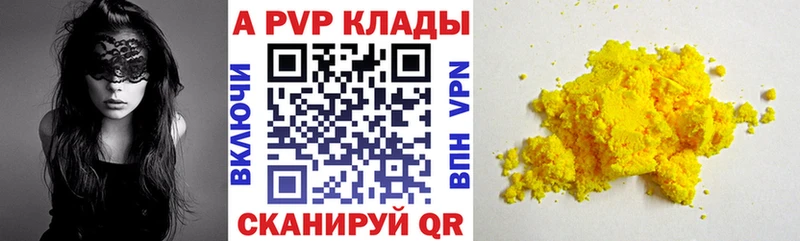 Alpha PVP СК КРИС Южно-Сахалинск