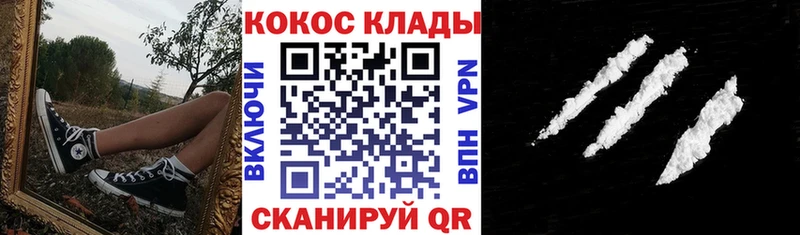 КОКАИН VHQ  блэк спрут зеркало  Южно-Сахалинск 