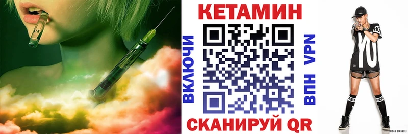 КЕТАМИН VHQ Южно-Сахалинск