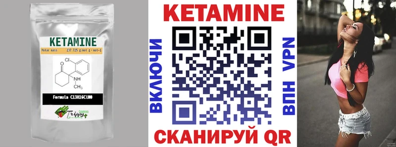 Кетамин ketamine Южно-Сахалинск
