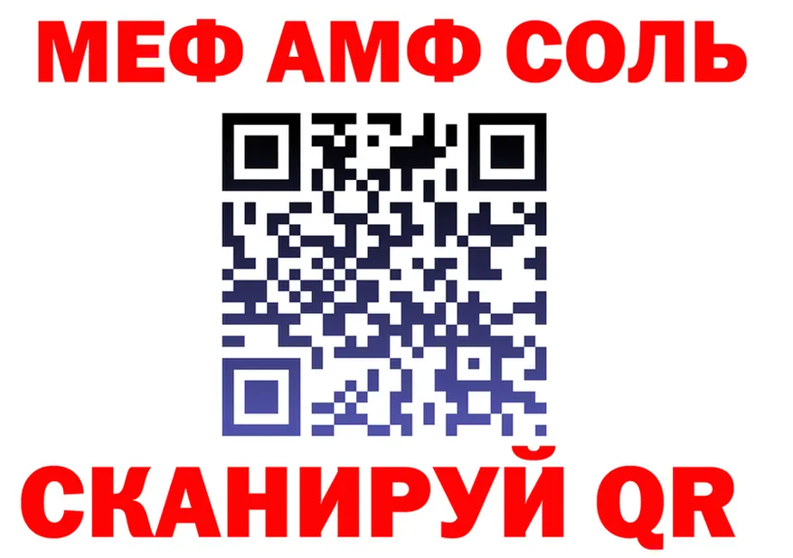 АМФ 97% онион даркнет гидра Южно-Сахалинск