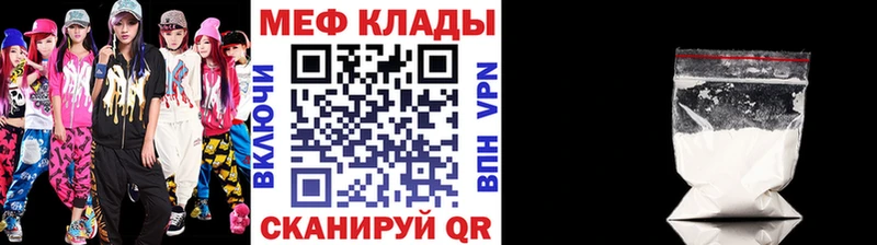 Мефедрон мука Южно-Сахалинск