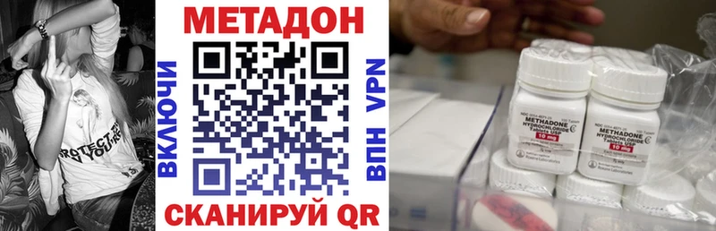 mega tor  цены наркотик  Южно-Сахалинск  Метадон VHQ 